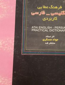 صورتی وسیاه2