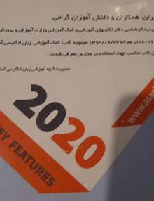 پشت کتاب سفید-برج میلاد