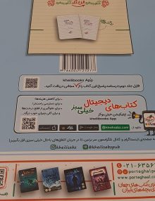 پشت کتاب فیزیک پایه