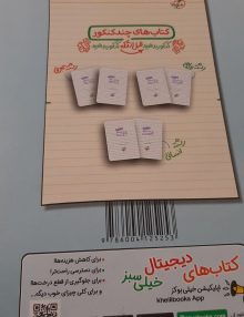 پشت ابی5