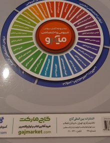 پشت کتاب فیزیک تجربی
