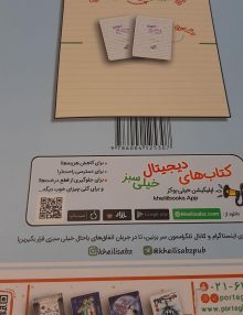 پشت کتاب5