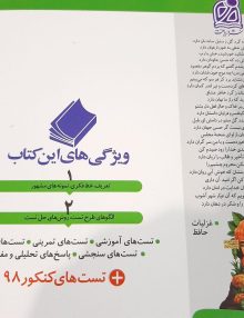 پشت ارایه ادبی