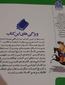 پشت دستورزبان فارسی