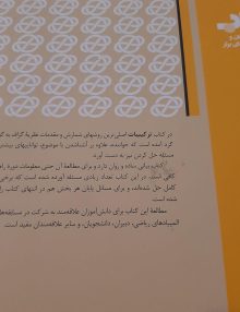 پشت ترکیبیات