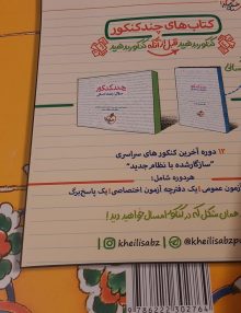 پشت دین وزندگی جامع