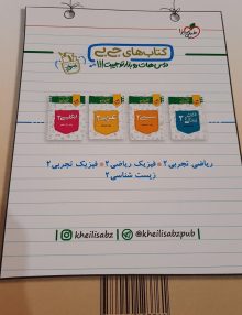پشت انگلیسی 2