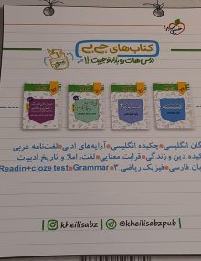 پشت خیلی