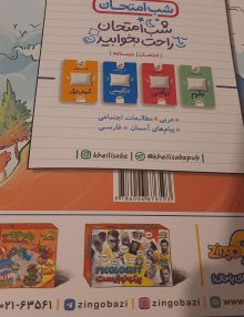 پشت علوم هفتم