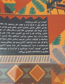 پشت نکات طلایی
