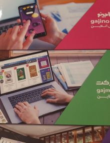 پشت امارواحتمال