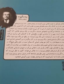 پشت تارخ هنر