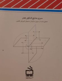پشت علم منظرومرایا