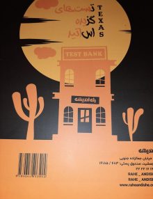 پشتش22
