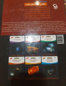 پشت شب