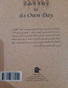 پشت هرروز