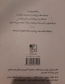 پشتش مشاوره